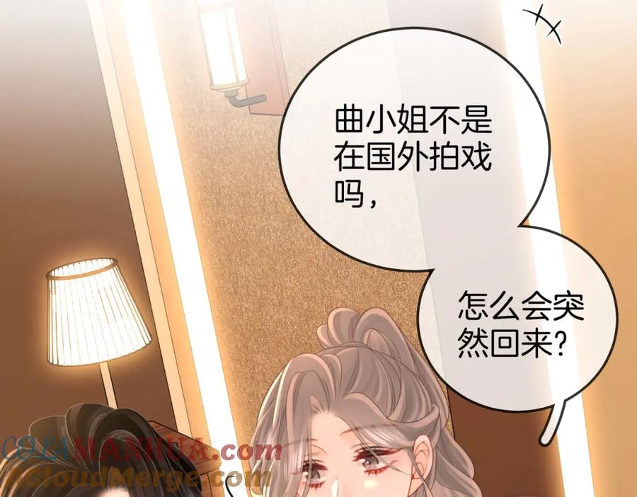 顾小姐和曲小姐 第74话 烟的特殊用法 第76页