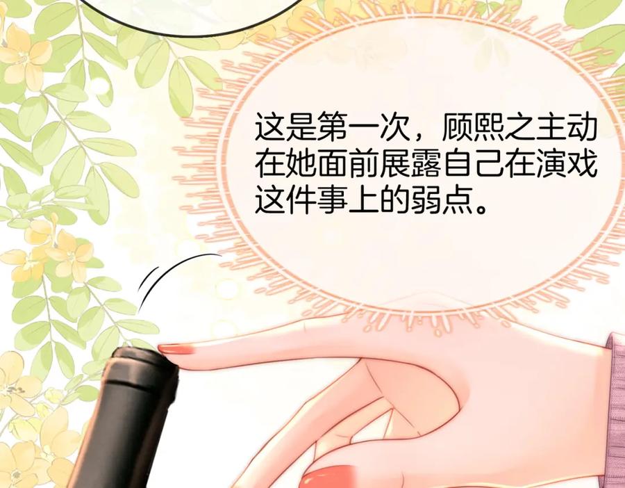 顾小姐和曲小姐 第74话 烟的特殊用法 第45页