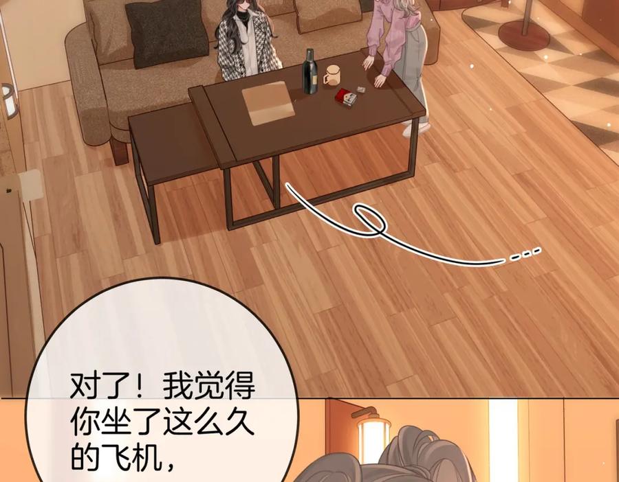 顾小姐和曲小姐 第74话 烟的特殊用法 第57页