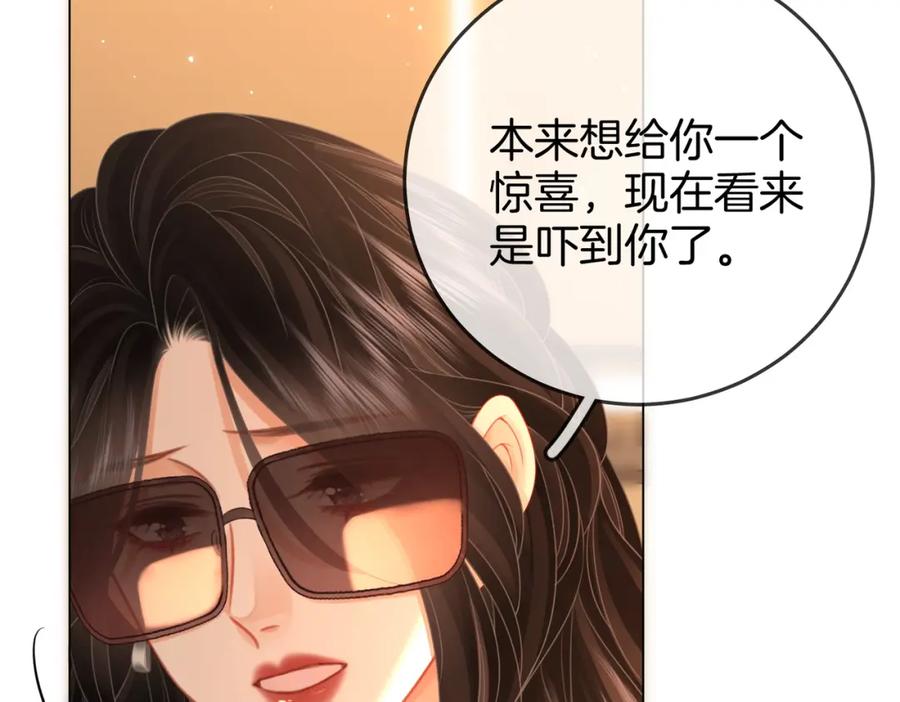 顾小姐和曲小姐 第74话 烟的特殊用法 第26页