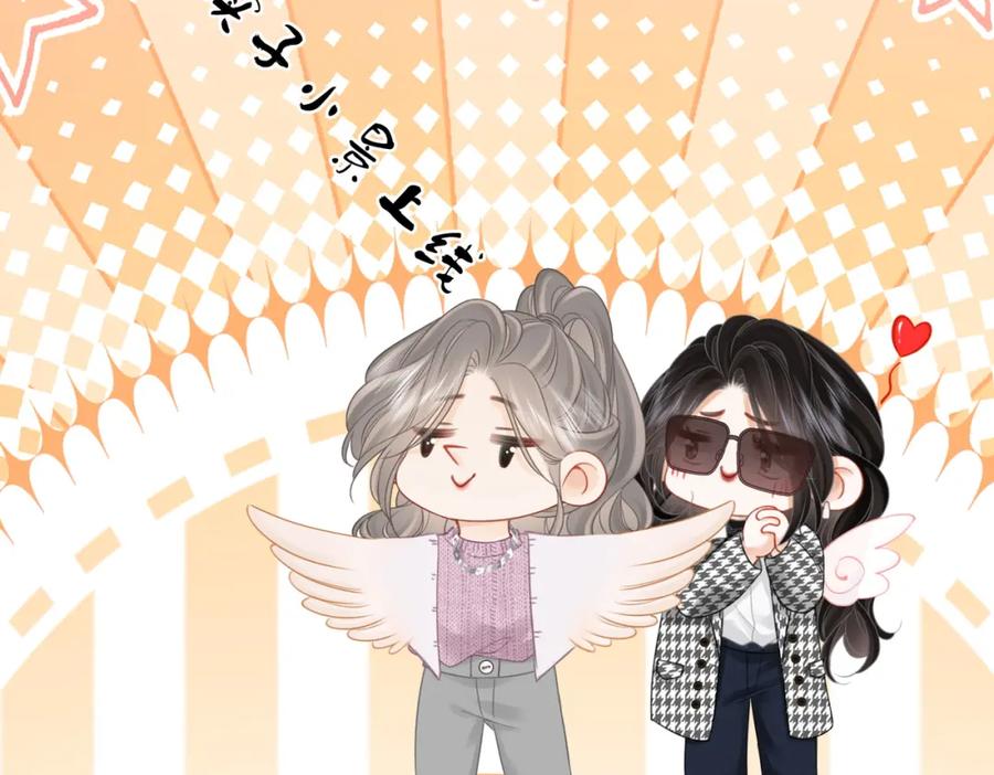 顾小姐和曲小姐 第74话 烟的特殊用法 第86页