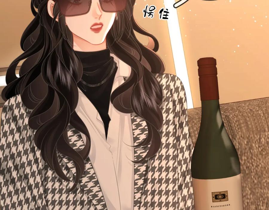 顾小姐和曲小姐 第74话 烟的特殊用法 第20页