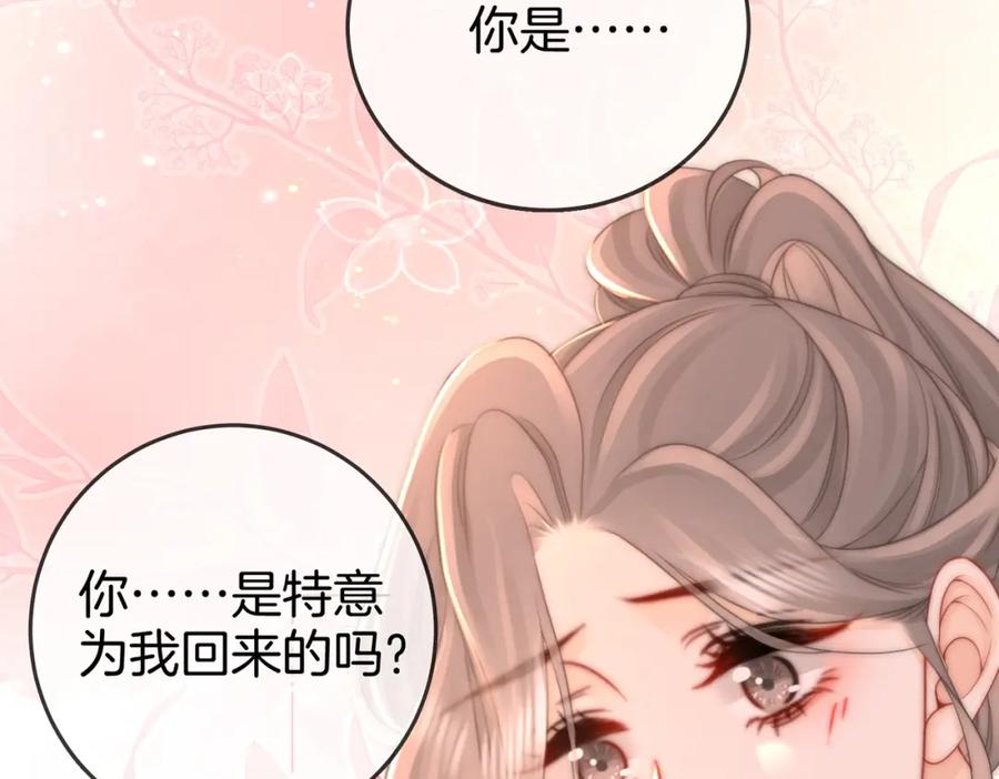 顾小姐和曲小姐 第74话 烟的特殊用法 第30页