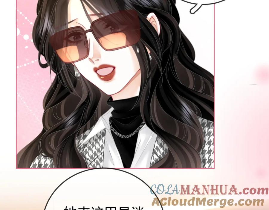 顾小姐和曲小姐 第74话 烟的特殊用法 第79页