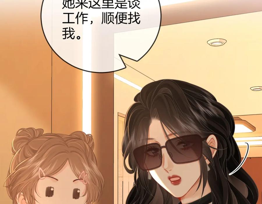 顾小姐和曲小姐 第74话 烟的特殊用法 第80页