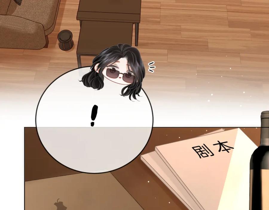 顾小姐和曲小姐 第74话 烟的特殊用法 第18页