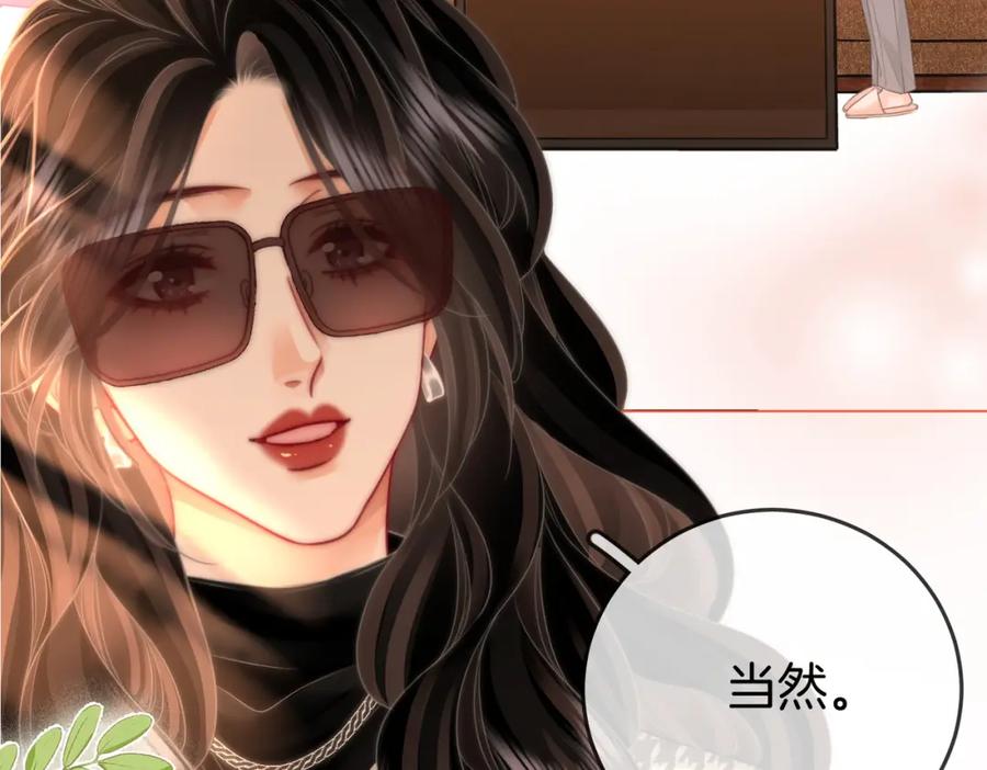 顾小姐和曲小姐 第74话 烟的特殊用法 第33页
