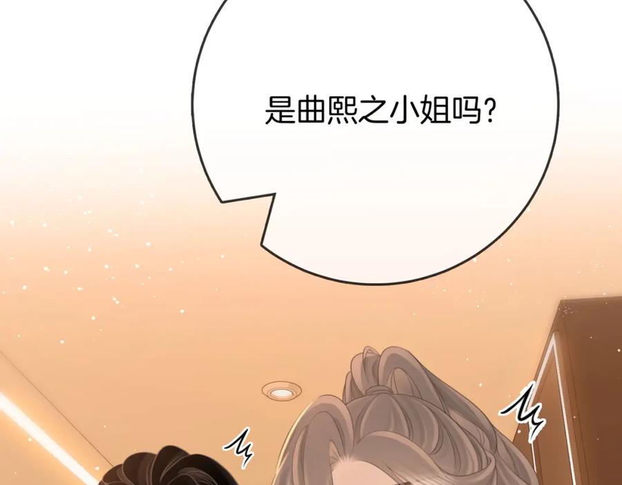 顾小姐和曲小姐 第74话 烟的特殊用法 第71页