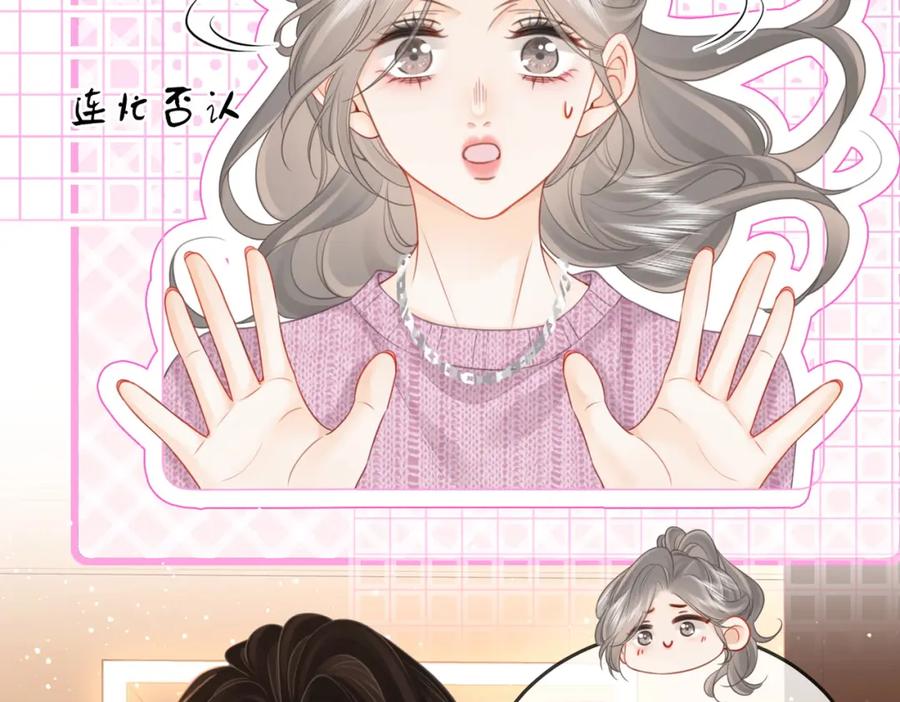 顾小姐和曲小姐 第74话 烟的特殊用法 第8页