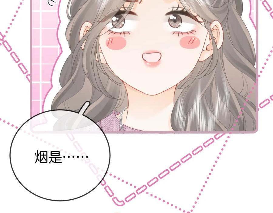 顾小姐和曲小姐 第74话 烟的特殊用法 第51页