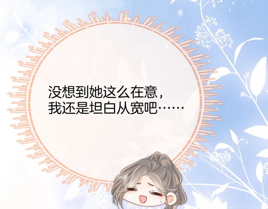 顾小姐和曲小姐 第74话 烟的特殊用法 第38页