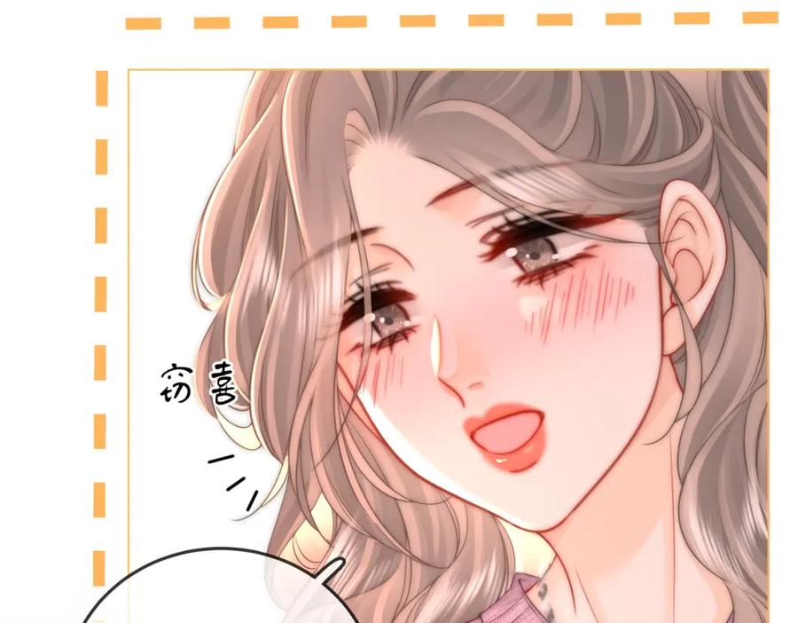 顾小姐和曲小姐 第74话 烟的特殊用法 第35页