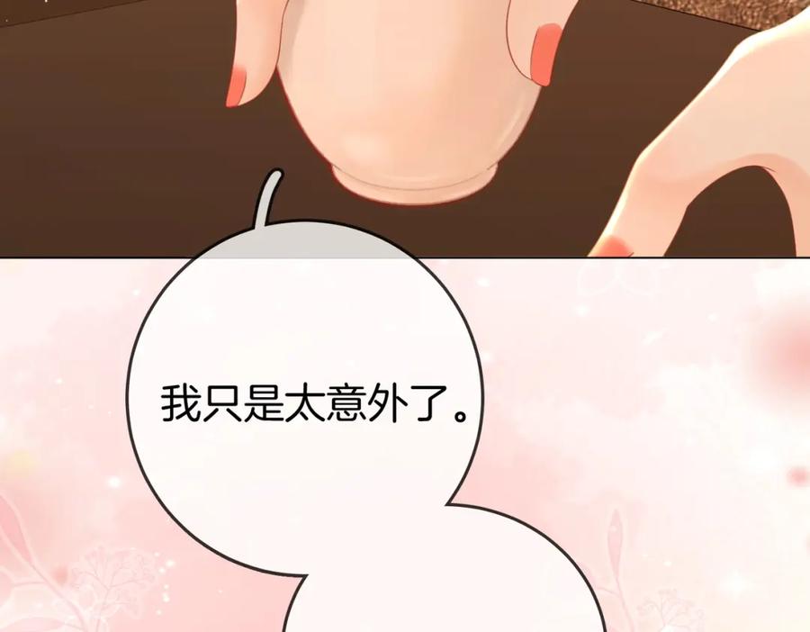 顾小姐和曲小姐 第74话 烟的特殊用法 第29页