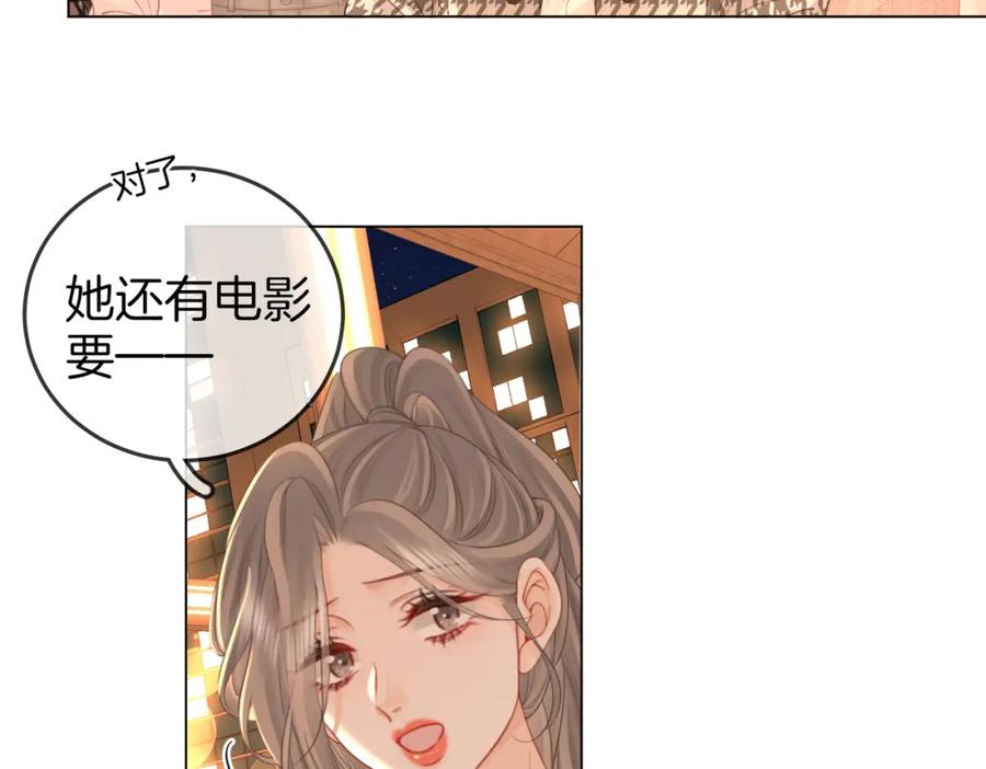 顾小姐和曲小姐 第75话 小景，谢谢你 第29页