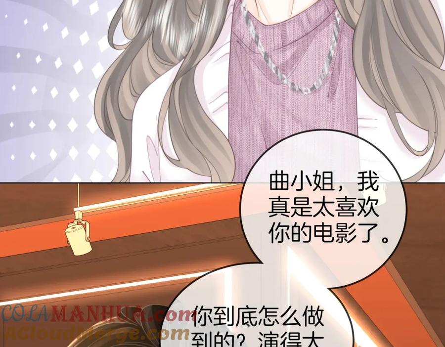 顾小姐和曲小姐 第75话 小景，谢谢你 第25页