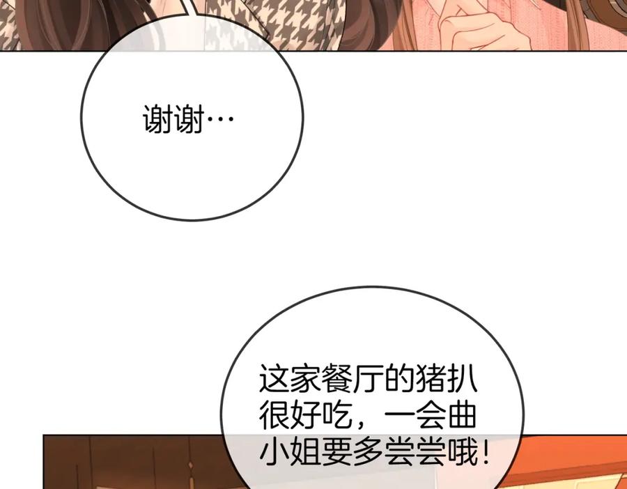 顾小姐和曲小姐 第75话 小景，谢谢你 第27页