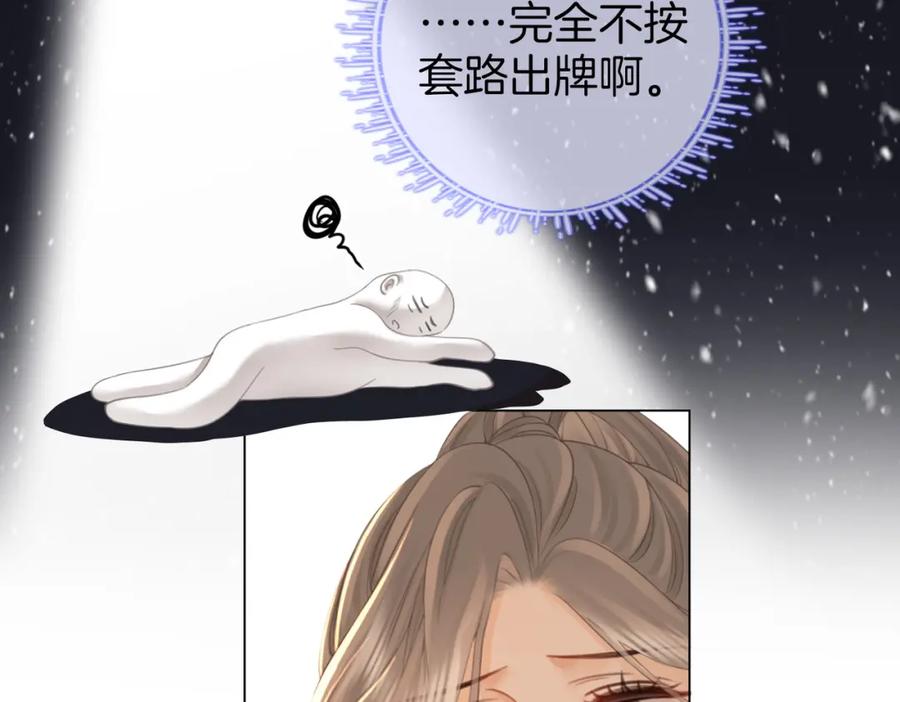 顾小姐和曲小姐 第75话 小景，谢谢你 第9页