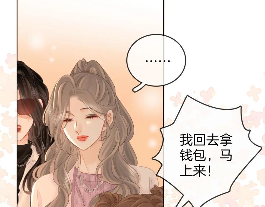 顾小姐和曲小姐 第75话 小景，谢谢你 第11页