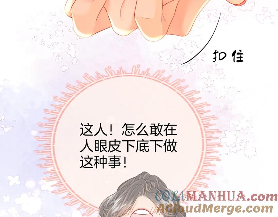 顾小姐和曲小姐 第75话 小景，谢谢你 第43页