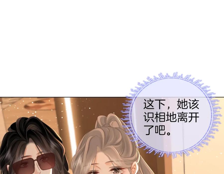 顾小姐和曲小姐 第75话 小景，谢谢你 第5页