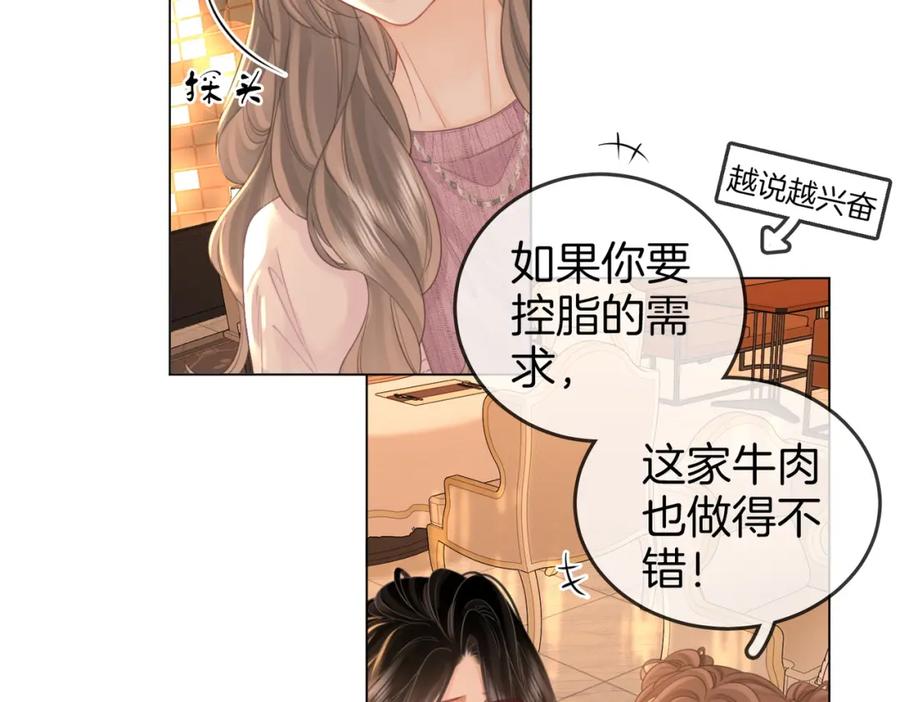 顾小姐和曲小姐 第75话 小景，谢谢你 第30页