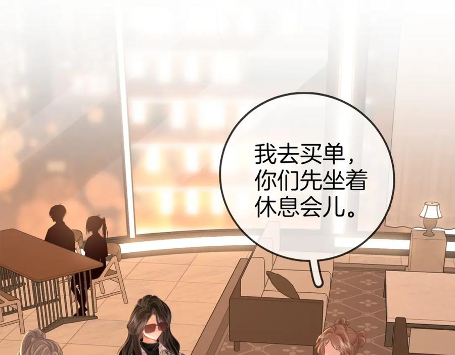 顾小姐和曲小姐 第75话 小景，谢谢你 第57页