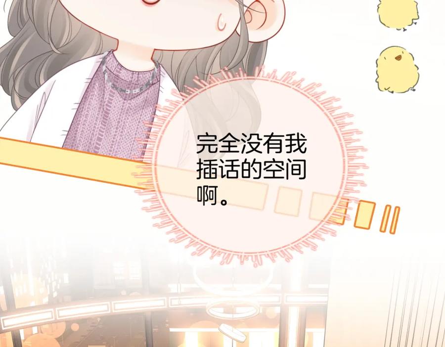 顾小姐和曲小姐 第75话 小景，谢谢你 第33页
