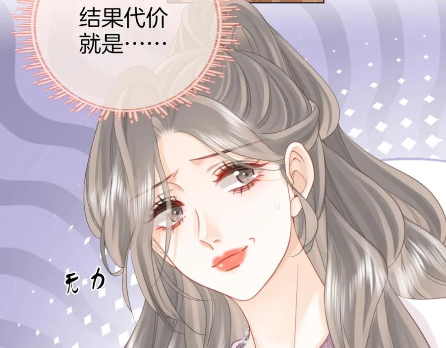 顾小姐和曲小姐 第75话 小景，谢谢你 第24页
