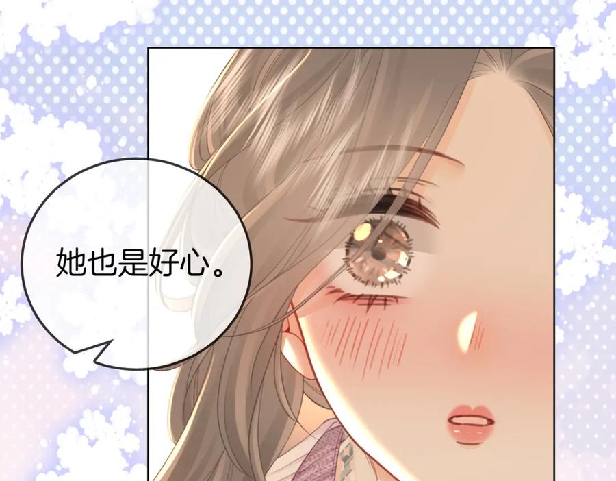 顾小姐和曲小姐 第75话 小景，谢谢你 第17页