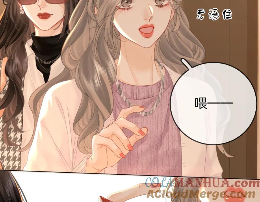 顾小姐和曲小姐 第75话 小景，谢谢你 第13页