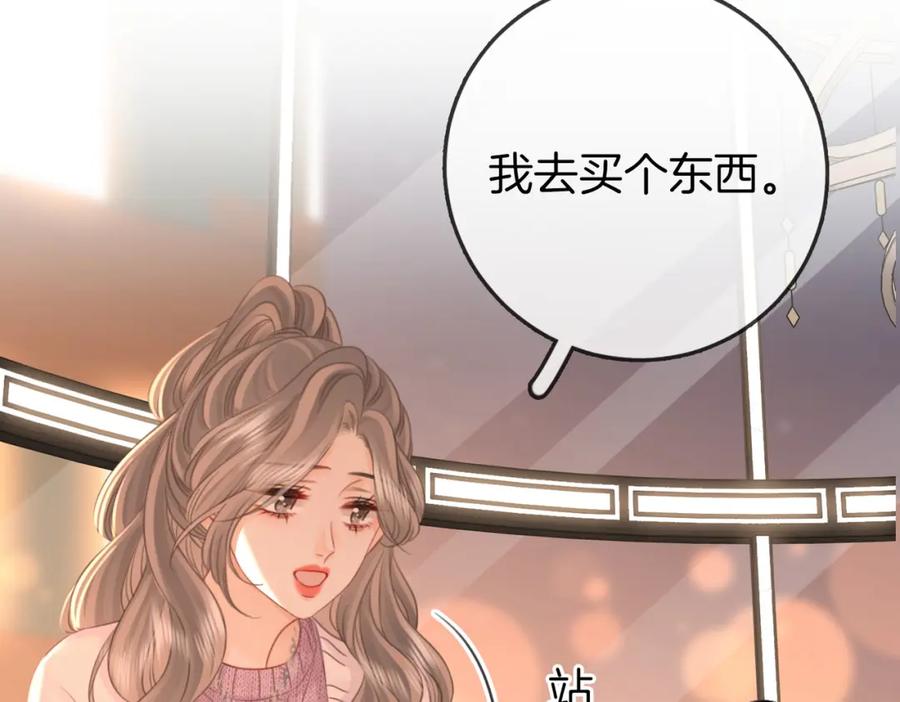 顾小姐和曲小姐 第75话 小景，谢谢你 第59页