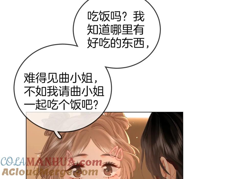 顾小姐和曲小姐 第75话 小景，谢谢你 第7页