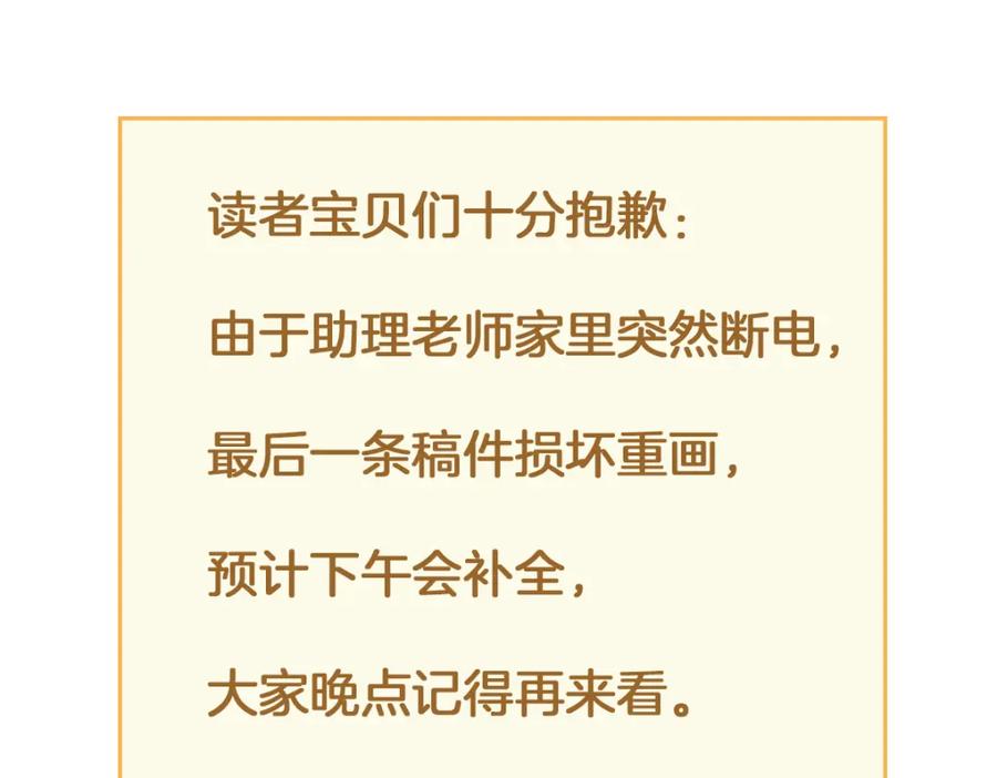 顾小姐和曲小姐 第75话 小景，谢谢你 第62页