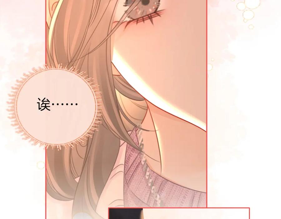顾小姐和曲小姐 第75话 小景，谢谢你 第47页