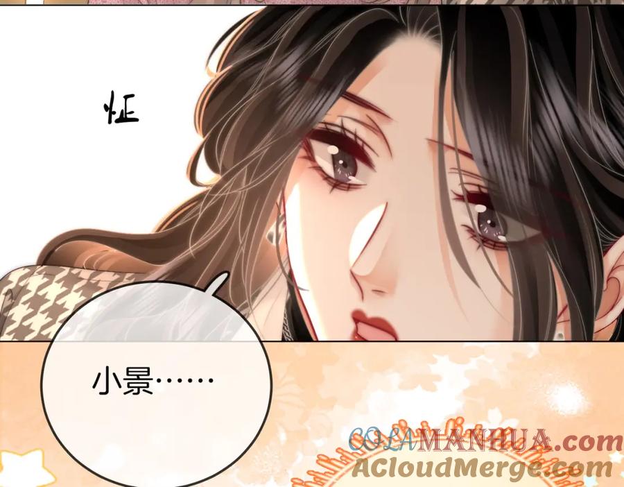 顾小姐和曲小姐 第七十六话 上药 第37页