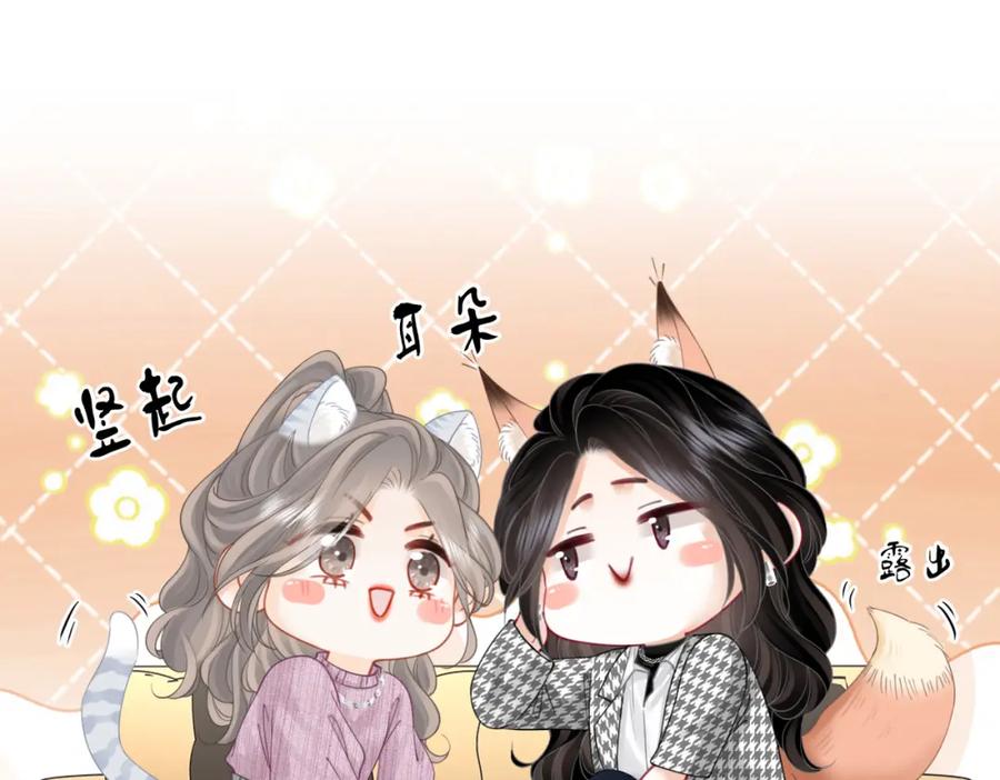 顾小姐和曲小姐 第七十六话 上药 第48页