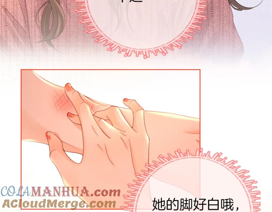 顾小姐和曲小姐 第七十六话 上药 第76页