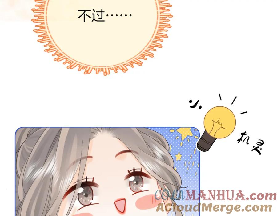 顾小姐和曲小姐 第七十六话 上药 第40页