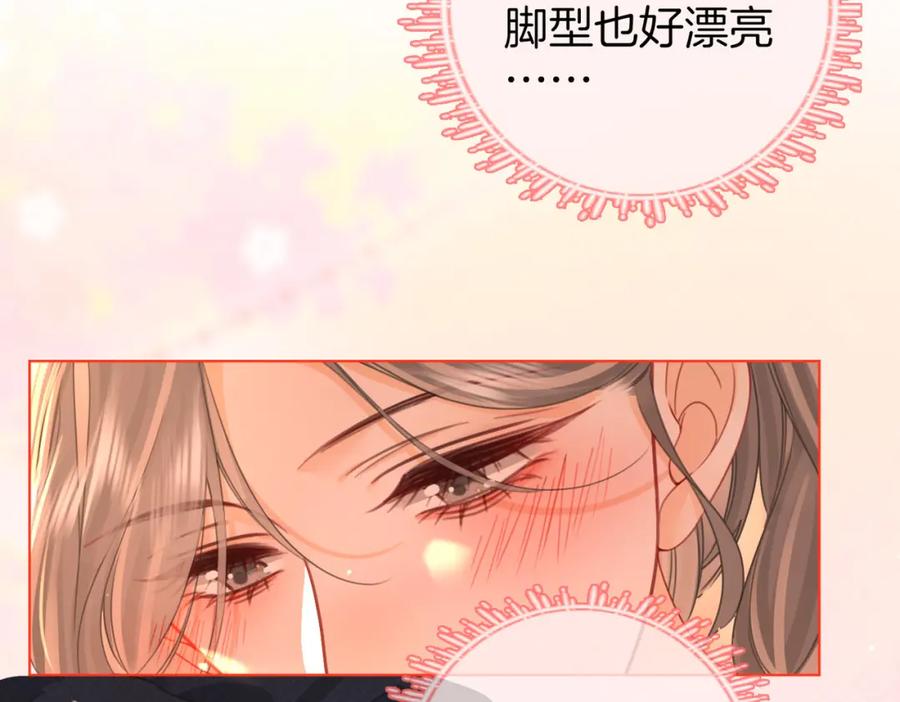 顾小姐和曲小姐 第七十六话 上药 第77页