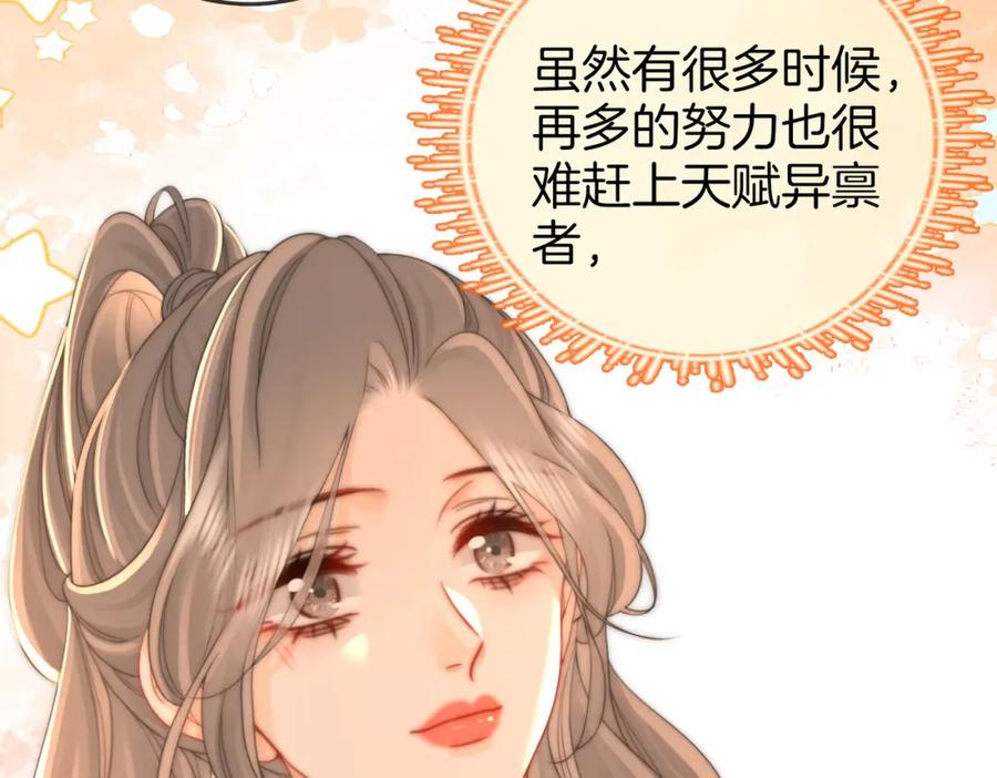 顾小姐和曲小姐 第七十六话 上药 第38页