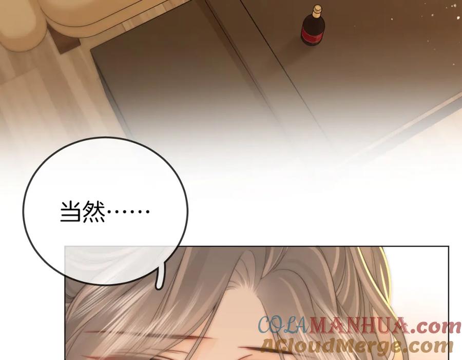 顾小姐和曲小姐 第七十六话 上药 第28页
