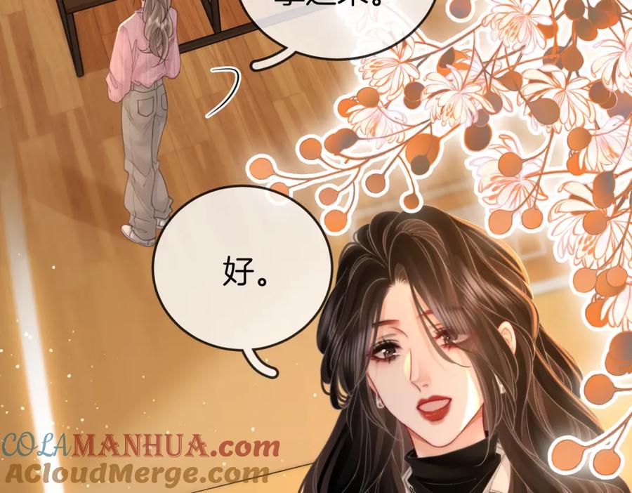 顾小姐和曲小姐 第七十六话 上药 第7页