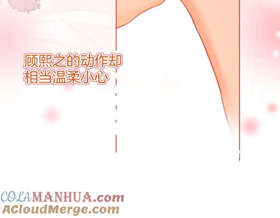顾小姐和曲小姐 第七十六话 上药 第67页