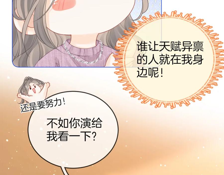 顾小姐和曲小姐 第七十六话 上药 第41页