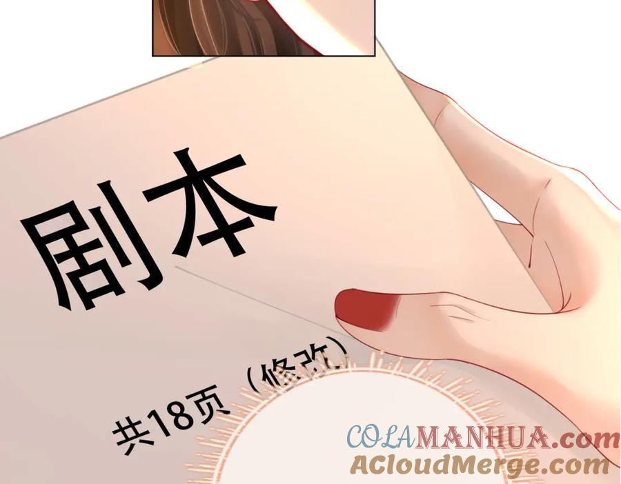 顾小姐和曲小姐 第七十六话 上药 第10页