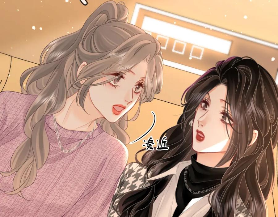顾小姐和曲小姐 第七十六话 上药 第42页
