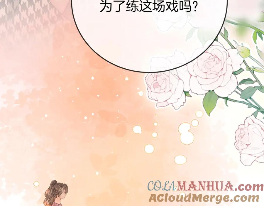 顾小姐和曲小姐 第七十六话 上药 第22页