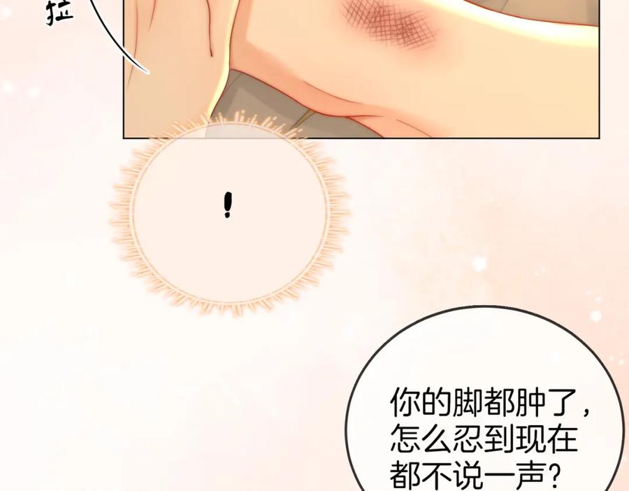 顾小姐和曲小姐 第七十六话 上药 第59页