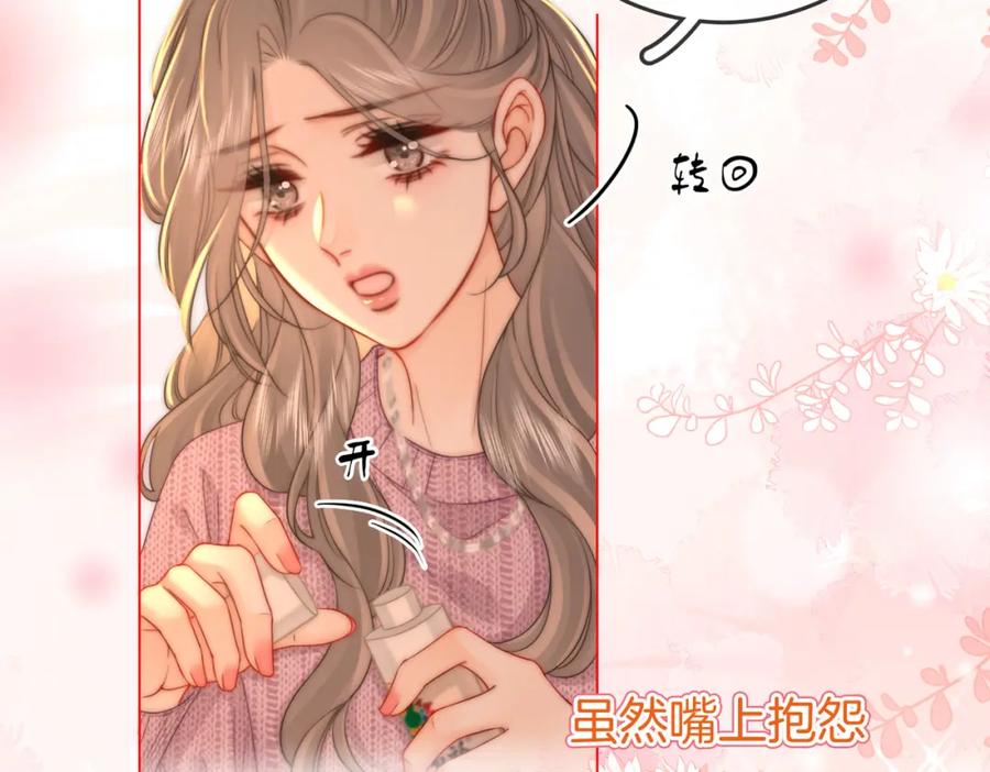 顾小姐和曲小姐 第七十六话 上药 第65页