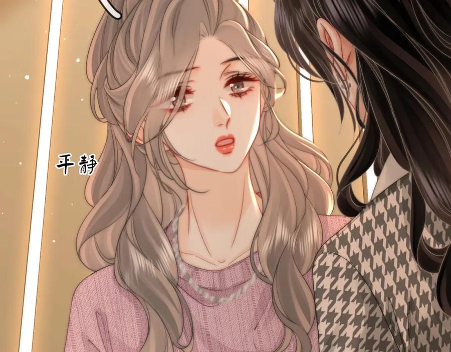 顾小姐和曲小姐 第七十六话 上药 第36页